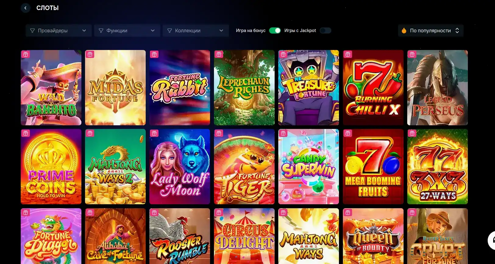 Выбор игровых автоматов Лев казино с бонусами